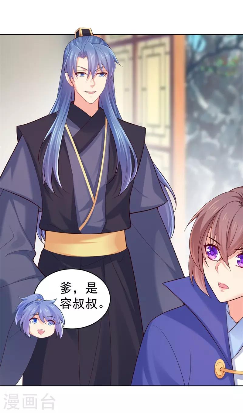 法医狂妃韩漫全集-第208话 玉屏公主之死有蹊跷无删减无遮挡章节图片 