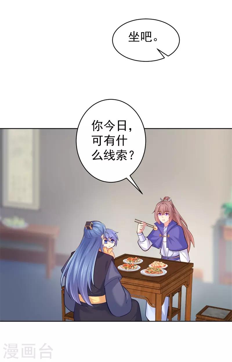 法医狂妃韩漫全集-第208话 玉屏公主之死有蹊跷无删减无遮挡章节图片 