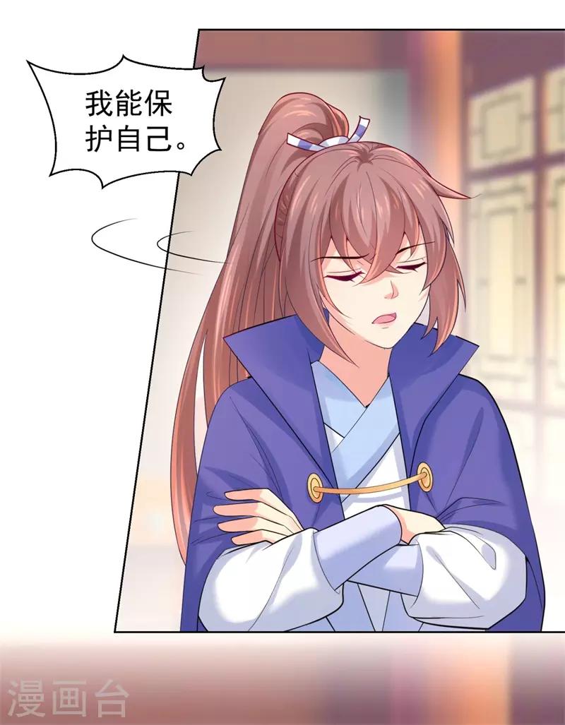 法医狂妃韩漫全集-第208话 玉屏公主之死有蹊跷无删减无遮挡章节图片 