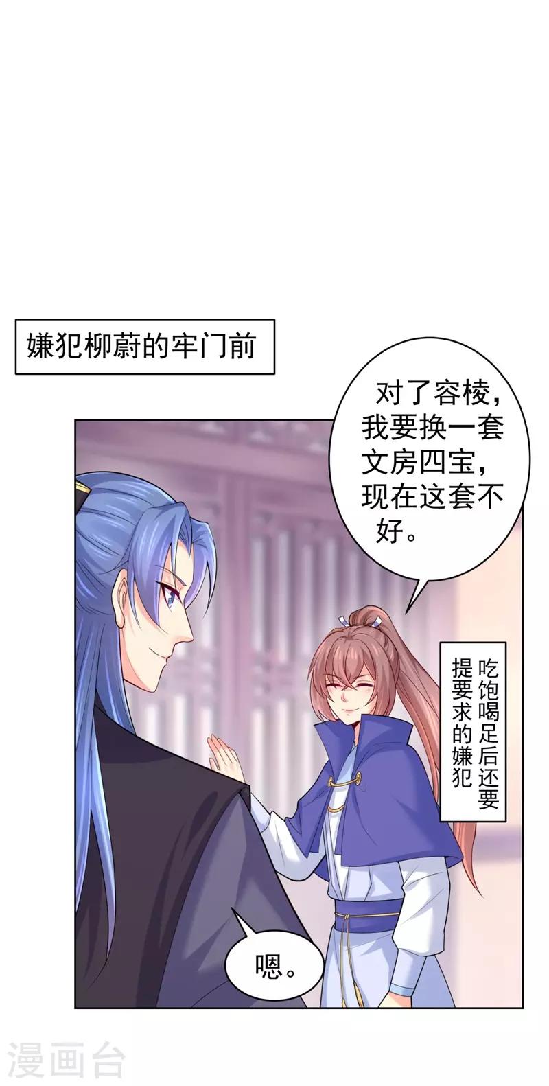 法医狂妃韩漫全集-第208话 玉屏公主之死有蹊跷无删减无遮挡章节图片 