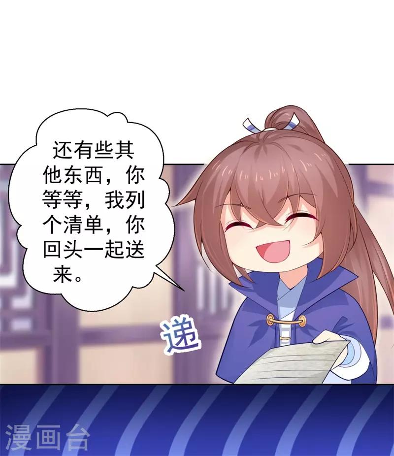 法医狂妃韩漫全集-第208话 玉屏公主之死有蹊跷无删减无遮挡章节图片 