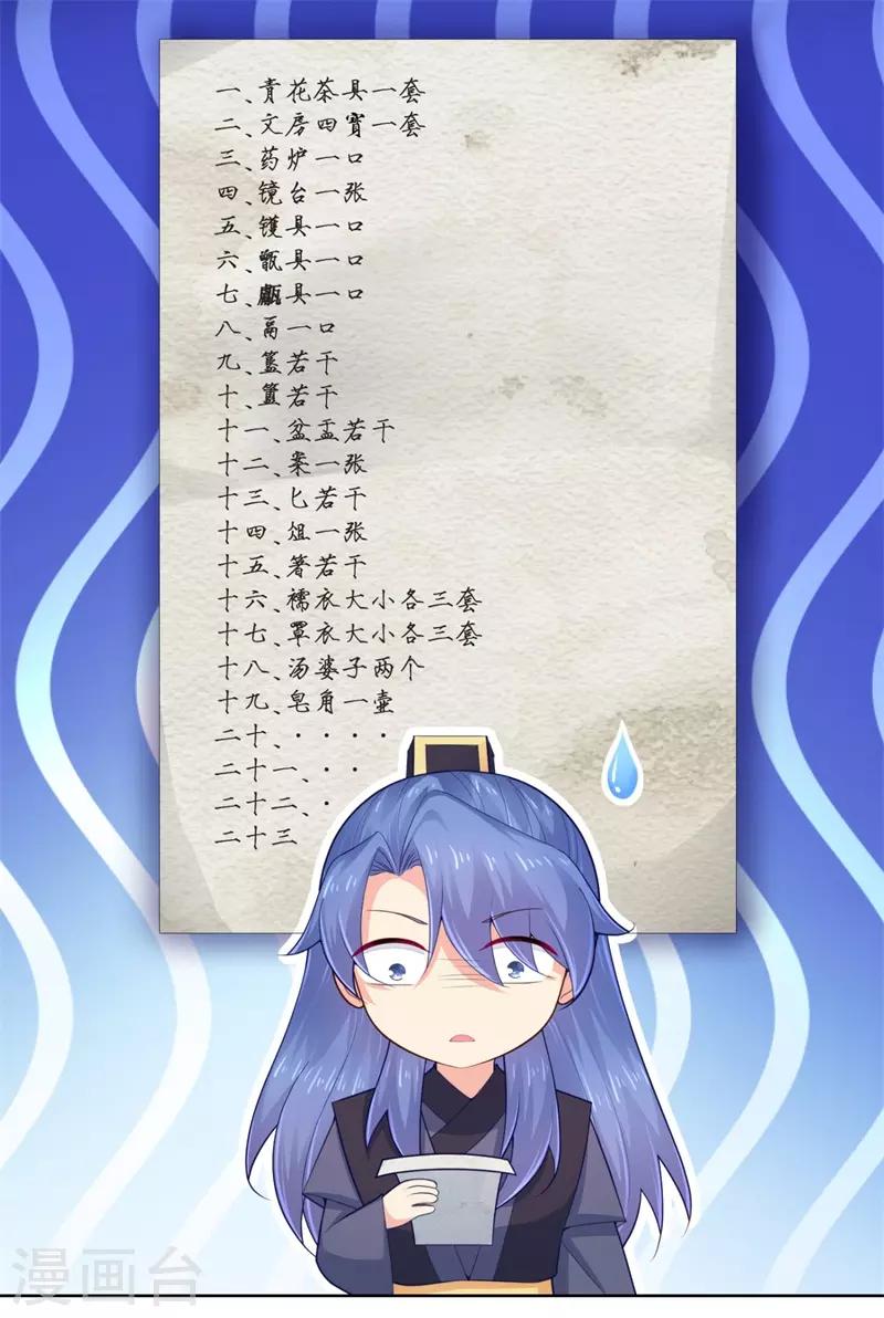 法医狂妃韩漫全集-第208话 玉屏公主之死有蹊跷无删减无遮挡章节图片 