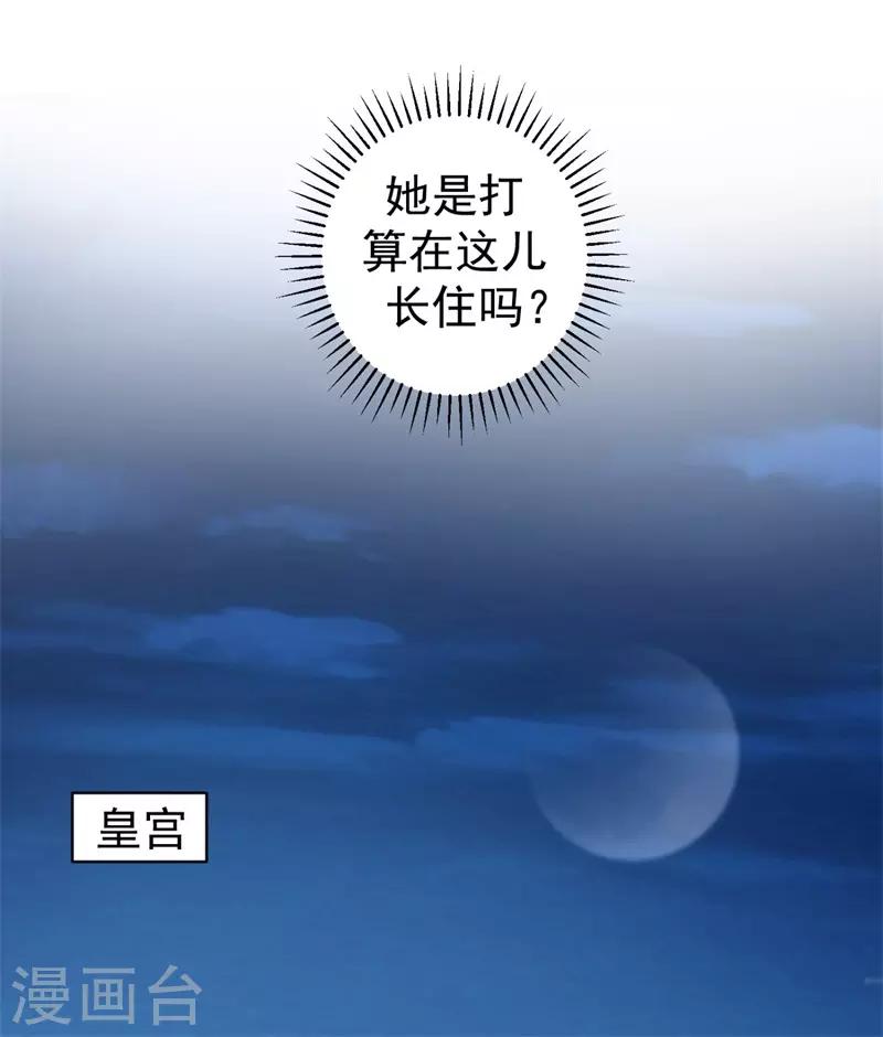 法医狂妃韩漫全集-第208话 玉屏公主之死有蹊跷无删减无遮挡章节图片 