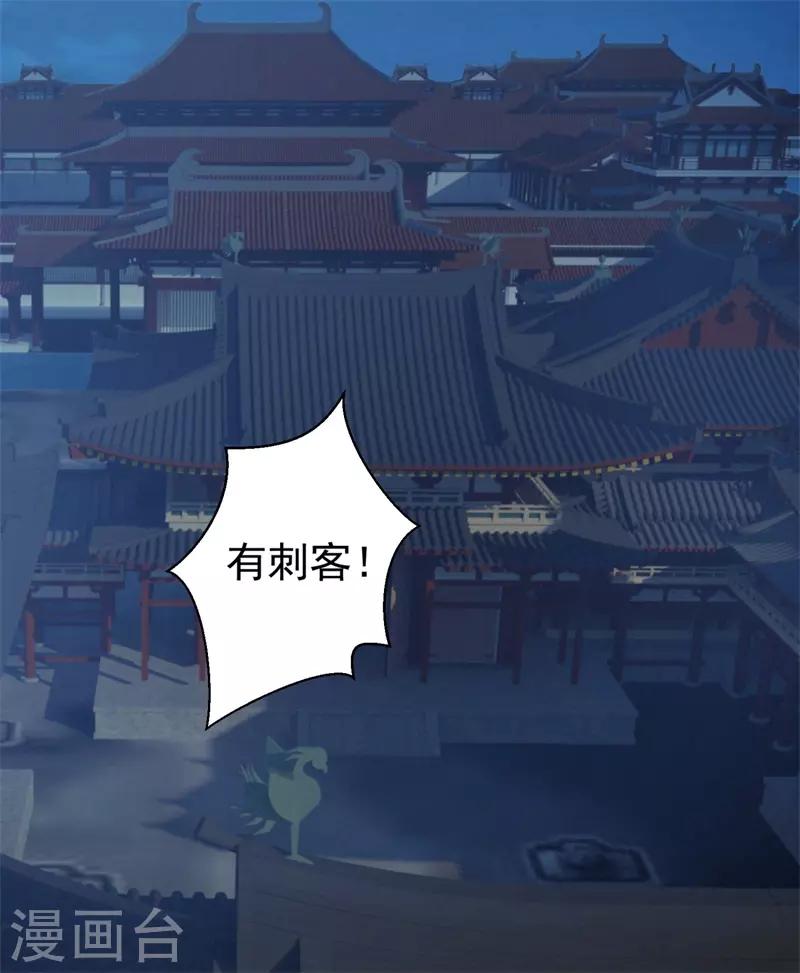 法医狂妃韩漫全集-第208话 玉屏公主之死有蹊跷无删减无遮挡章节图片 