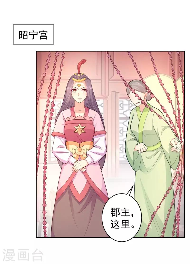 法医狂妃韩漫全集-第208话 玉屏公主之死有蹊跷无删减无遮挡章节图片 