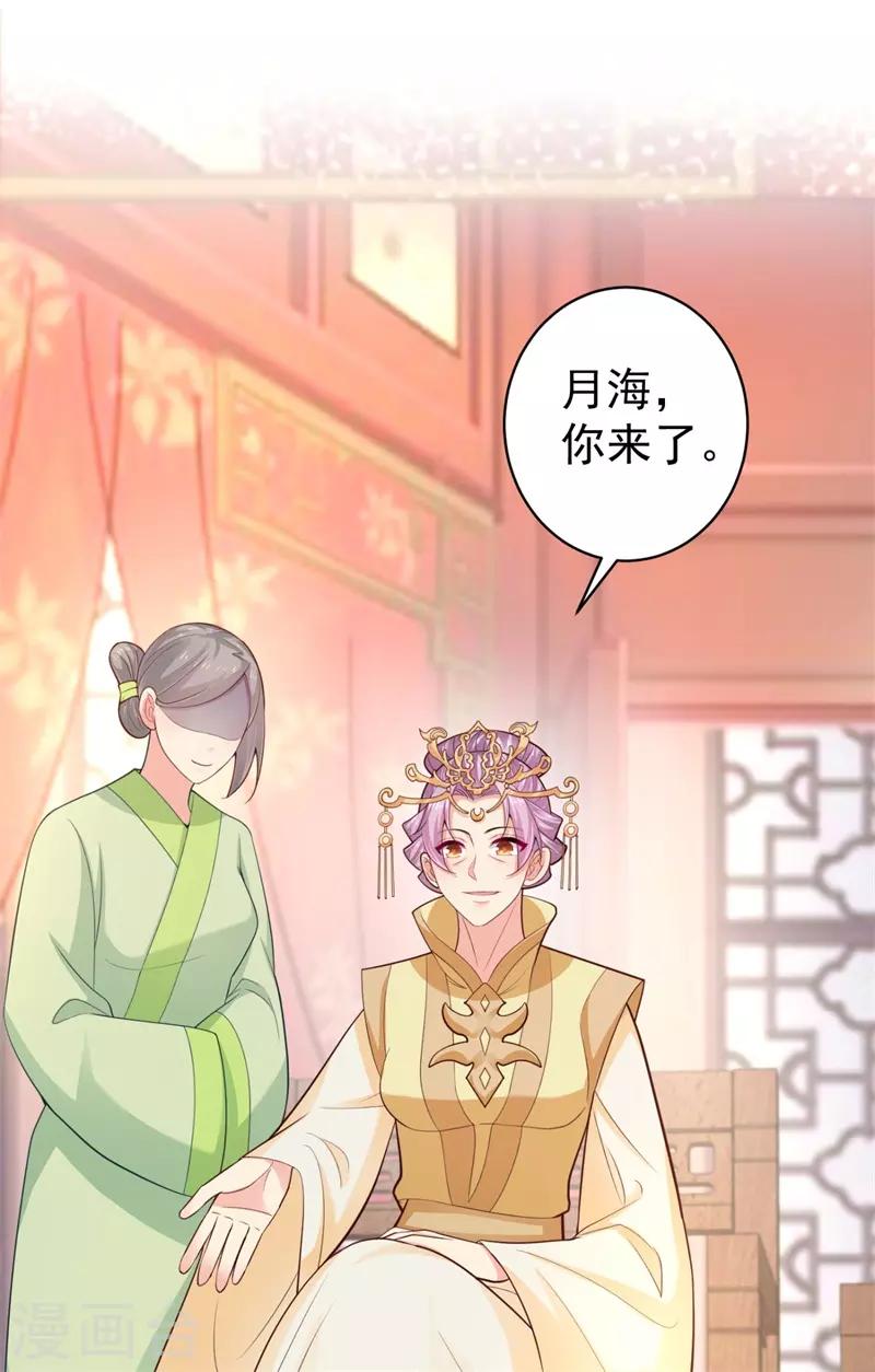 法医狂妃韩漫全集-第208话 玉屏公主之死有蹊跷无删减无遮挡章节图片 