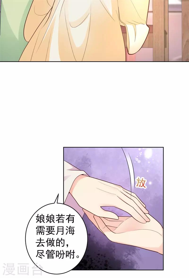 法医狂妃韩漫全集-第208话 玉屏公主之死有蹊跷无删减无遮挡章节图片 