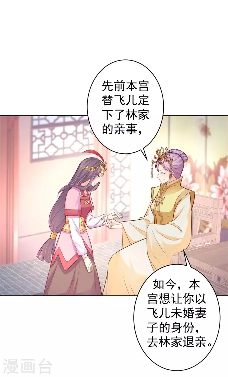 法医狂妃韩漫全集-第208话 玉屏公主之死有蹊跷无删减无遮挡章节图片 