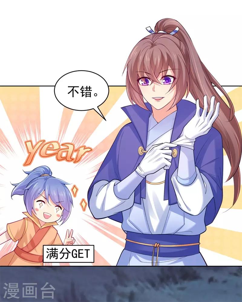 法医狂妃韩漫全集-第208话 玉屏公主之死有蹊跷无删减无遮挡章节图片 