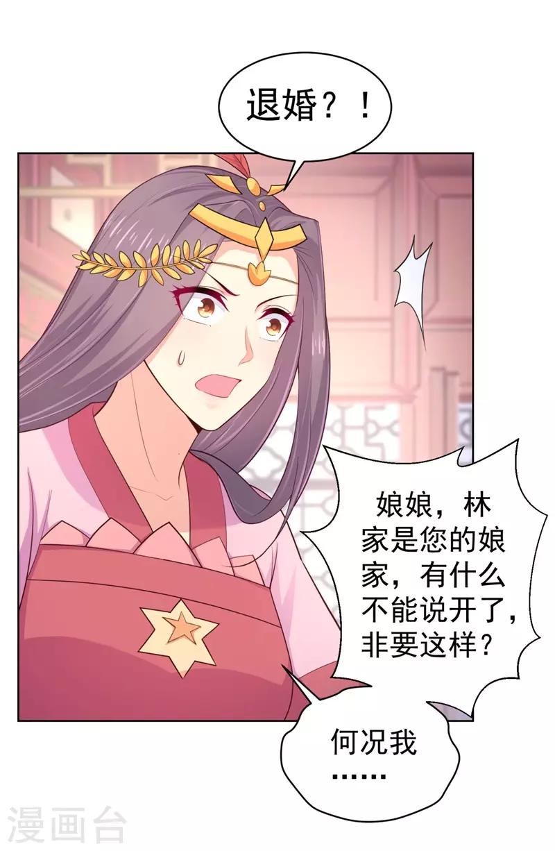 法医狂妃韩漫全集-第208话 玉屏公主之死有蹊跷无删减无遮挡章节图片 