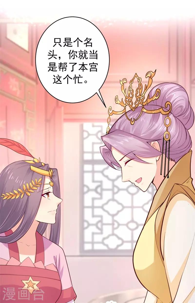 法医狂妃韩漫全集-第208话 玉屏公主之死有蹊跷无删减无遮挡章节图片 