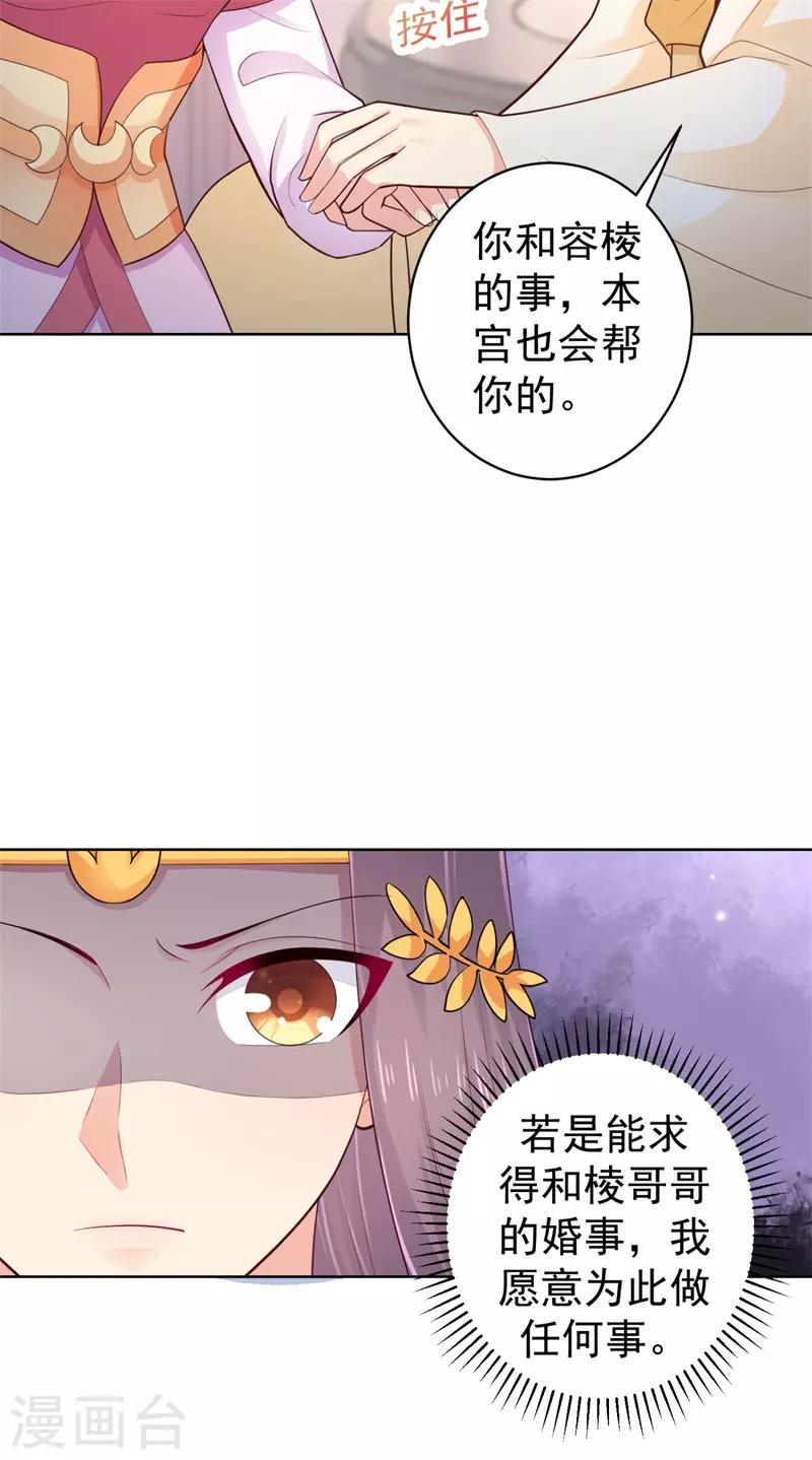 法医狂妃韩漫全集-第208话 玉屏公主之死有蹊跷无删减无遮挡章节图片 