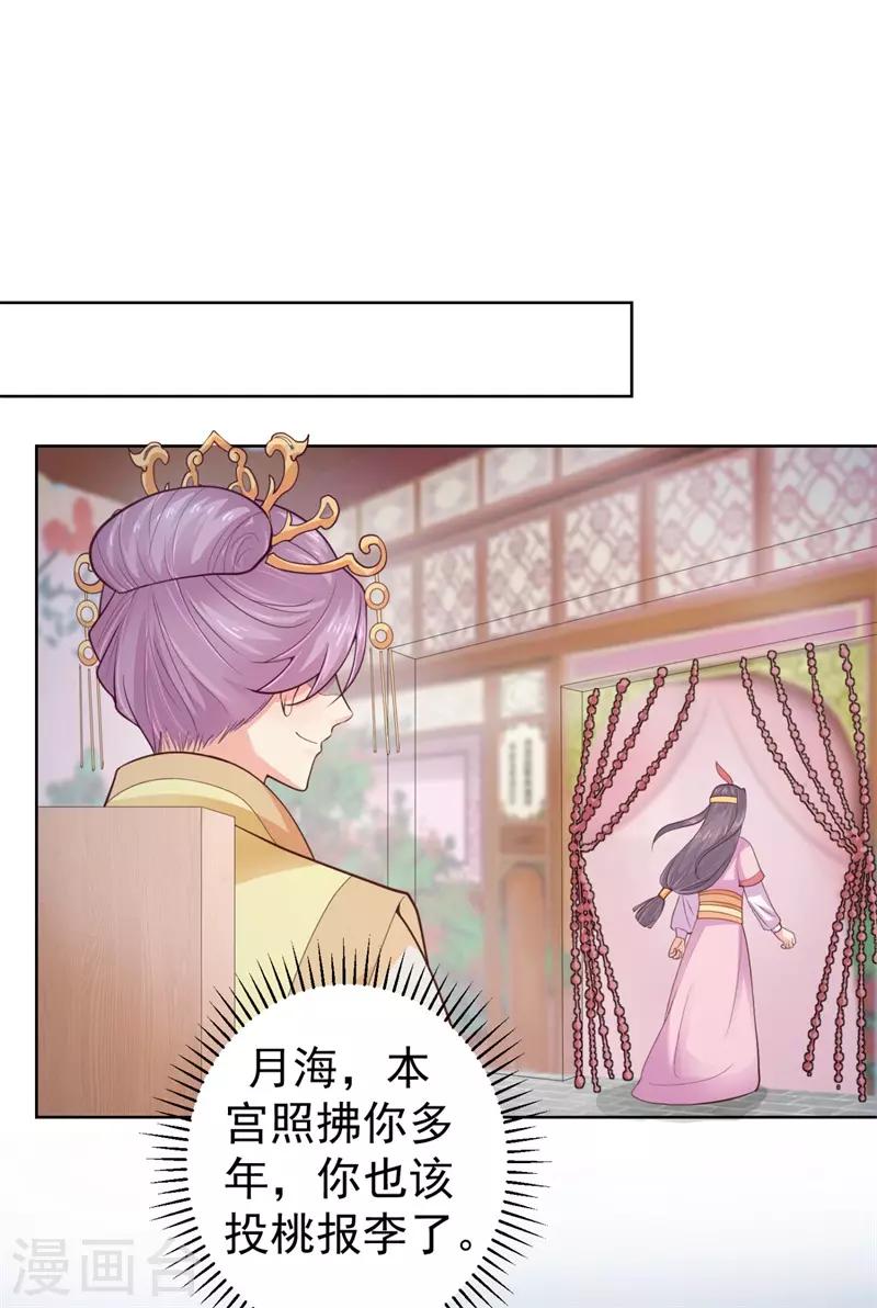 法医狂妃韩漫全集-第208话 玉屏公主之死有蹊跷无删减无遮挡章节图片 