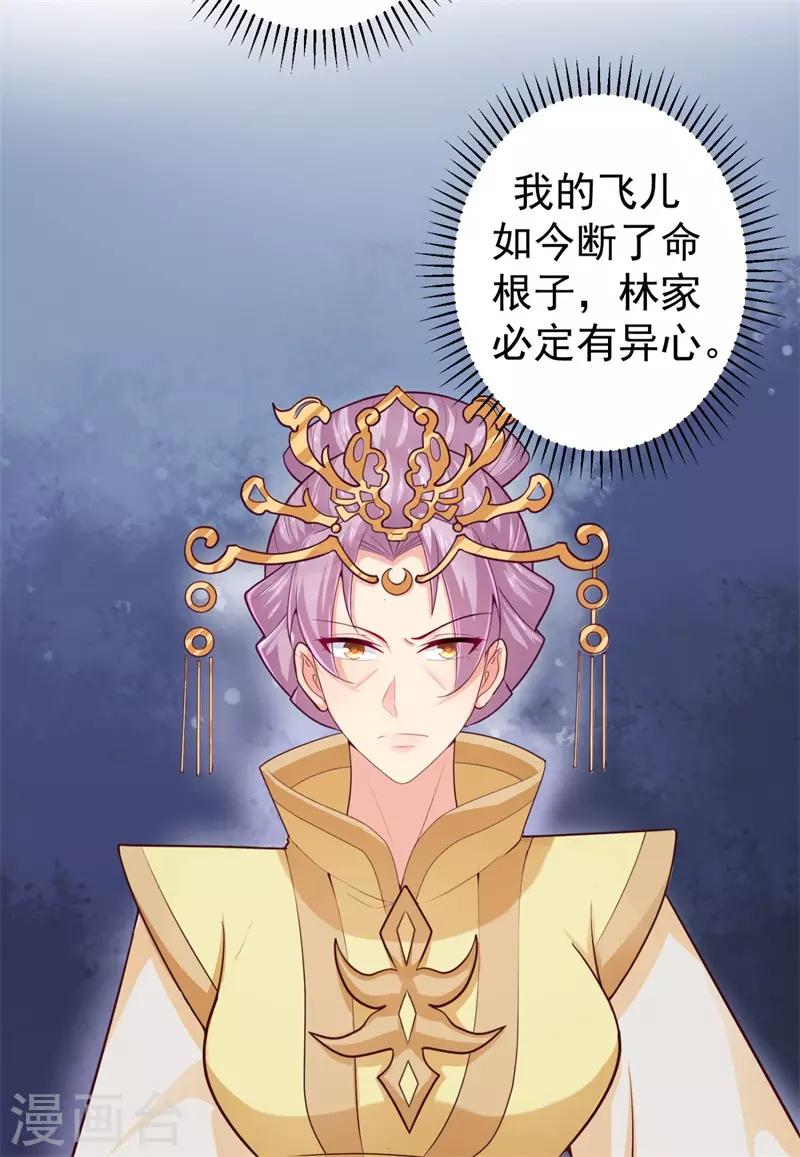 法医狂妃韩漫全集-第208话 玉屏公主之死有蹊跷无删减无遮挡章节图片 