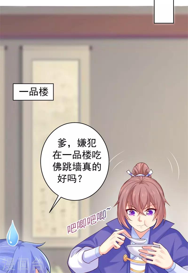 法医狂妃韩漫全集-第208话 玉屏公主之死有蹊跷无删减无遮挡章节图片 