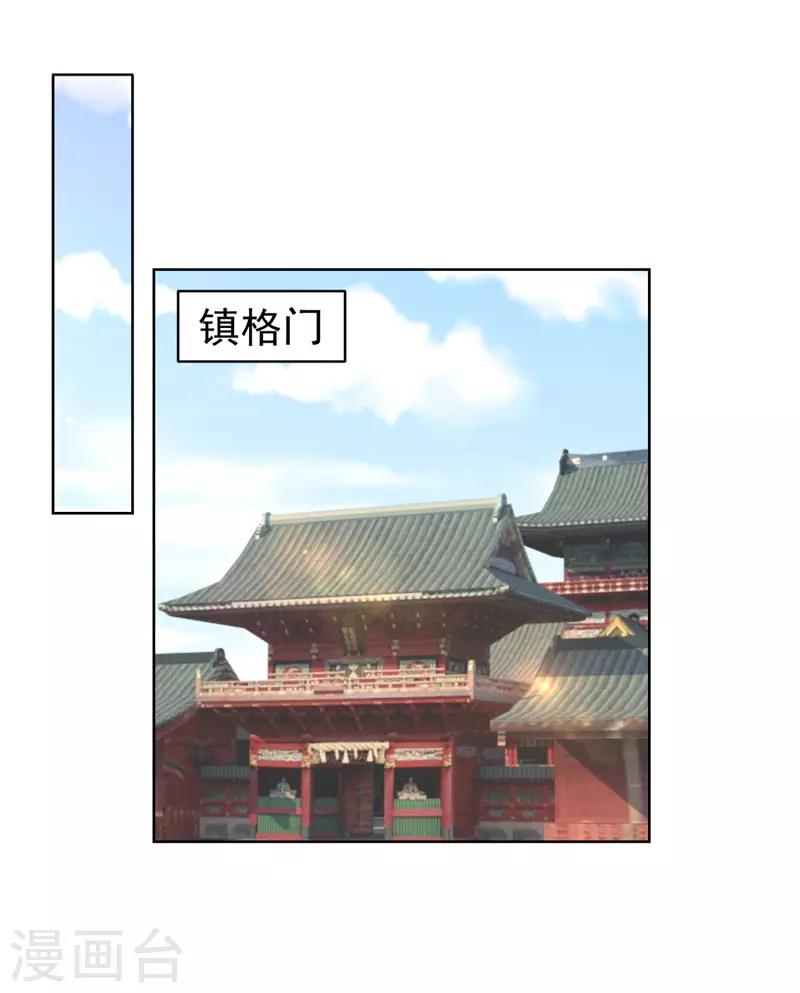法医狂妃韩漫全集-第209话 传言五王爷成了太监？无删减无遮挡章节图片 