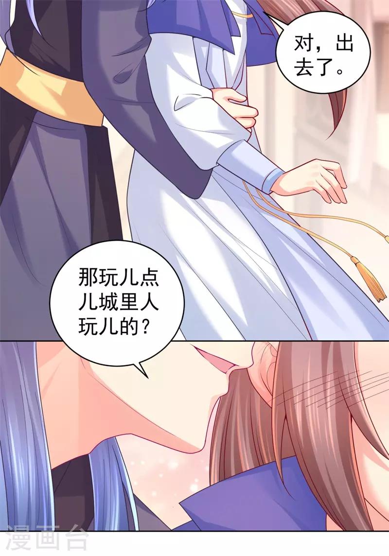 法医狂妃韩漫全集-第209话 传言五王爷成了太监？无删减无遮挡章节图片 