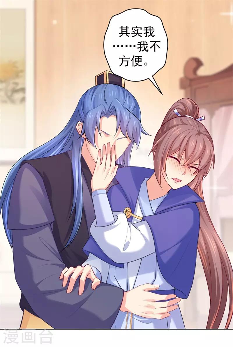 法医狂妃韩漫全集-第209话 传言五王爷成了太监？无删减无遮挡章节图片 