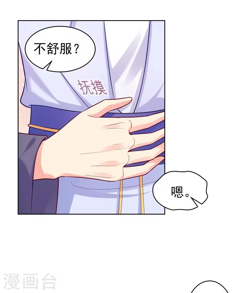 法医狂妃韩漫全集-第209话 传言五王爷成了太监？无删减无遮挡章节图片 
