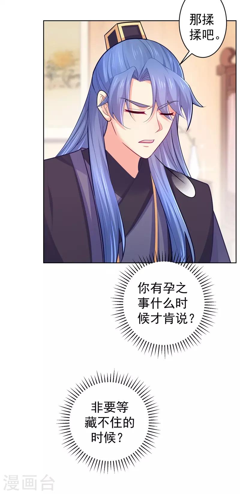 法医狂妃韩漫全集-第209话 传言五王爷成了太监？无删减无遮挡章节图片 