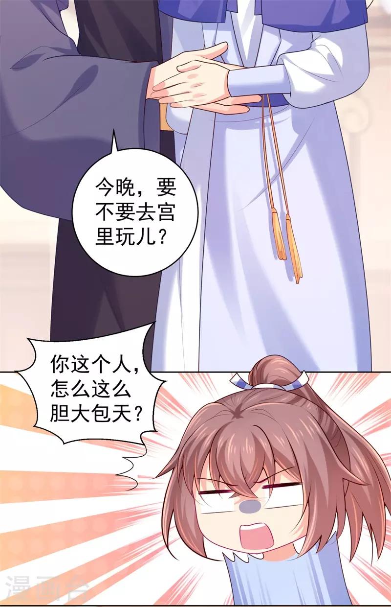 法医狂妃韩漫全集-第209话 传言五王爷成了太监？无删减无遮挡章节图片 
