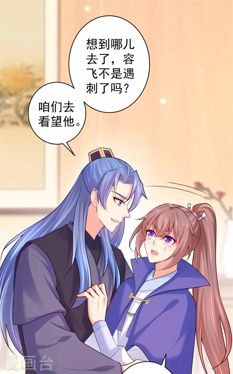 法医狂妃韩漫全集-第209话 传言五王爷成了太监？无删减无遮挡章节图片 