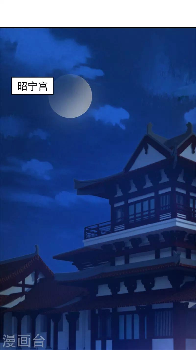 法医狂妃韩漫全集-第209话 传言五王爷成了太监？无删减无遮挡章节图片 