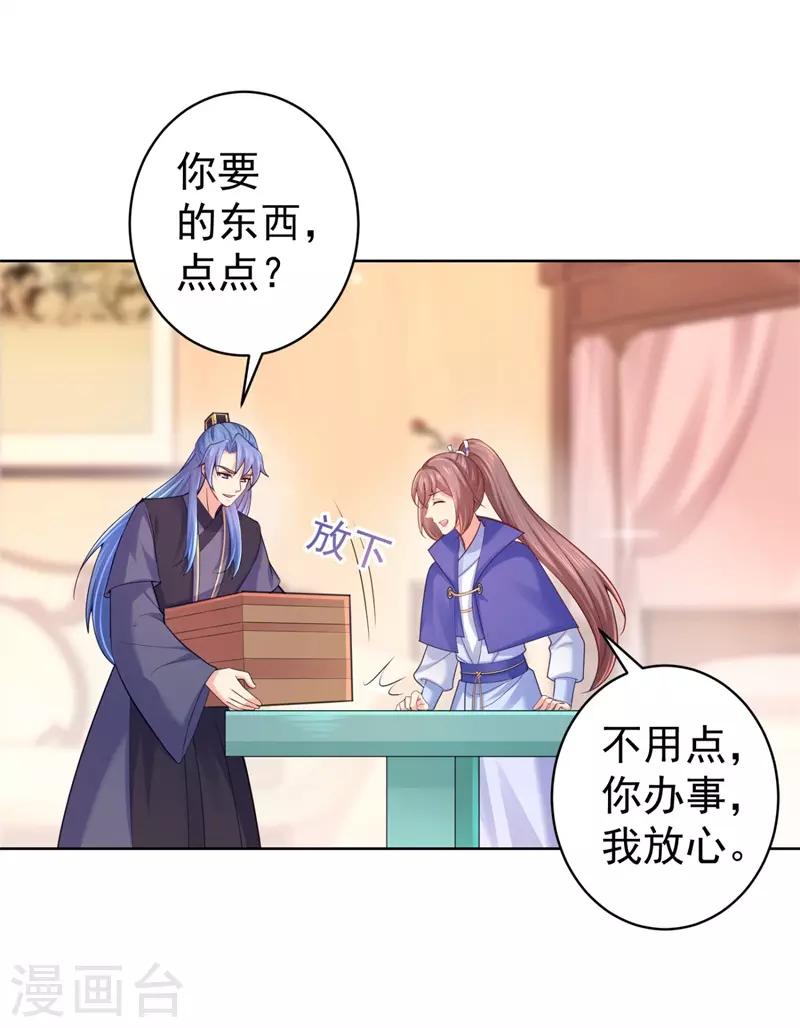 法医狂妃韩漫全集-第209话 传言五王爷成了太监？无删减无遮挡章节图片 