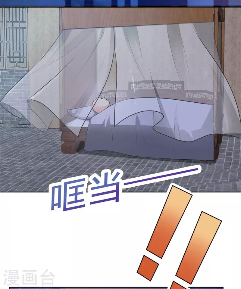 法医狂妃韩漫全集-第209话 传言五王爷成了太监？无删减无遮挡章节图片 