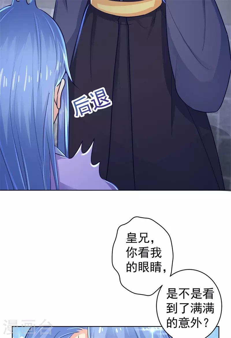 法医狂妃韩漫全集-第209话 传言五王爷成了太监？无删减无遮挡章节图片 
