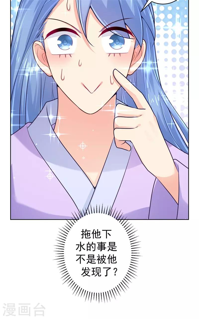 法医狂妃韩漫全集-第209话 传言五王爷成了太监？无删减无遮挡章节图片 