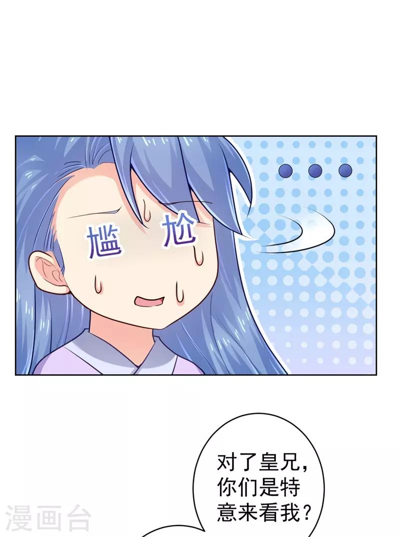 法医狂妃韩漫全集-第209话 传言五王爷成了太监？无删减无遮挡章节图片 