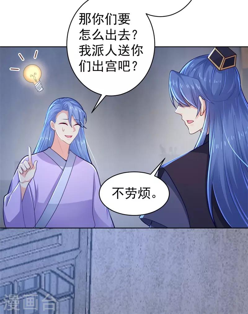 法医狂妃韩漫全集-第209话 传言五王爷成了太监？无删减无遮挡章节图片 