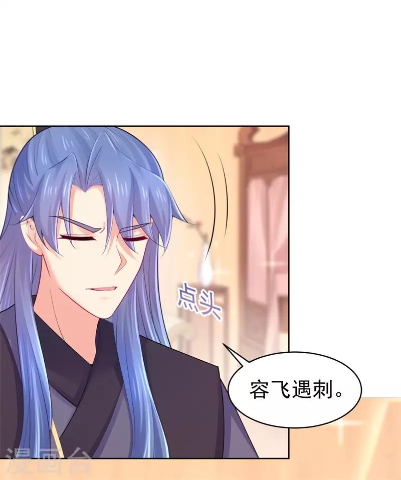 法医狂妃韩漫全集-第209话 传言五王爷成了太监？无删减无遮挡章节图片 