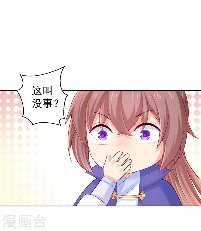 法医狂妃韩漫全集-第209话 传言五王爷成了太监？无删减无遮挡章节图片 