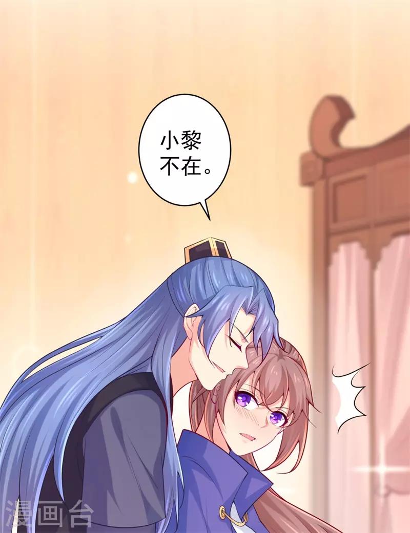 法医狂妃韩漫全集-第209话 传言五王爷成了太监？无删减无遮挡章节图片 