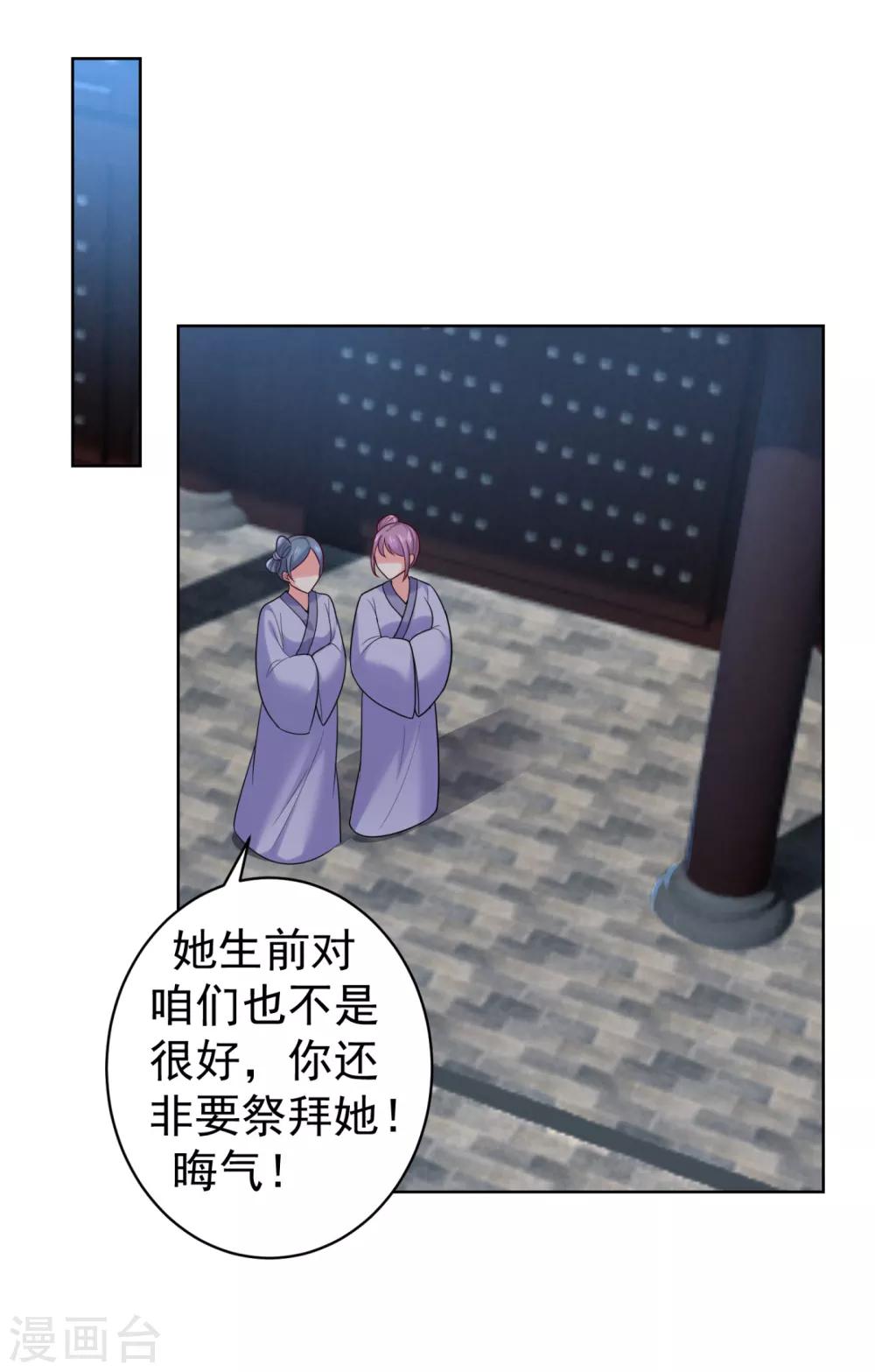 法医狂妃韩漫全集-第210话 “贵妃谋反案”？无删减无遮挡章节图片 