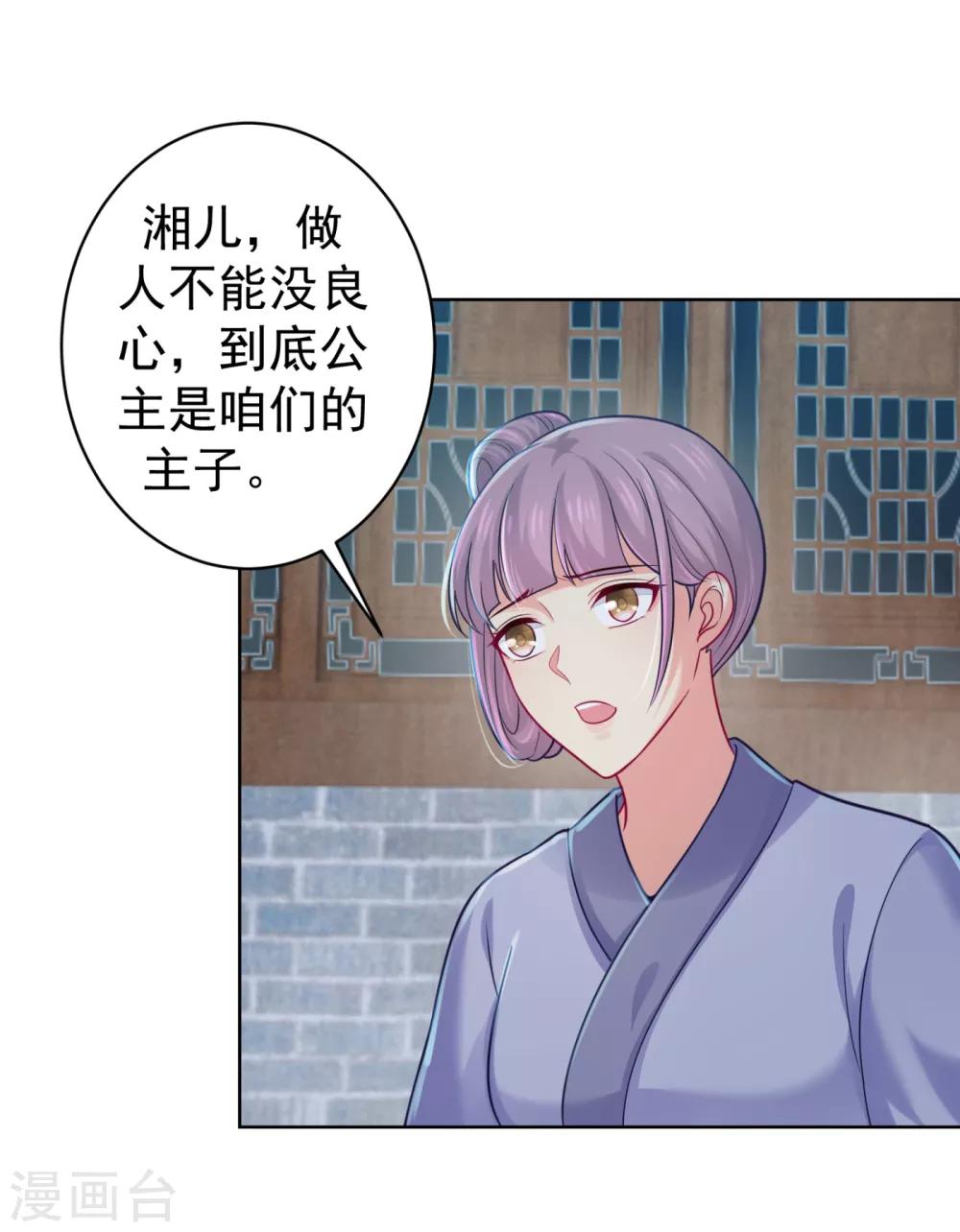 法医狂妃韩漫全集-第210话 “贵妃谋反案”？无删减无遮挡章节图片 