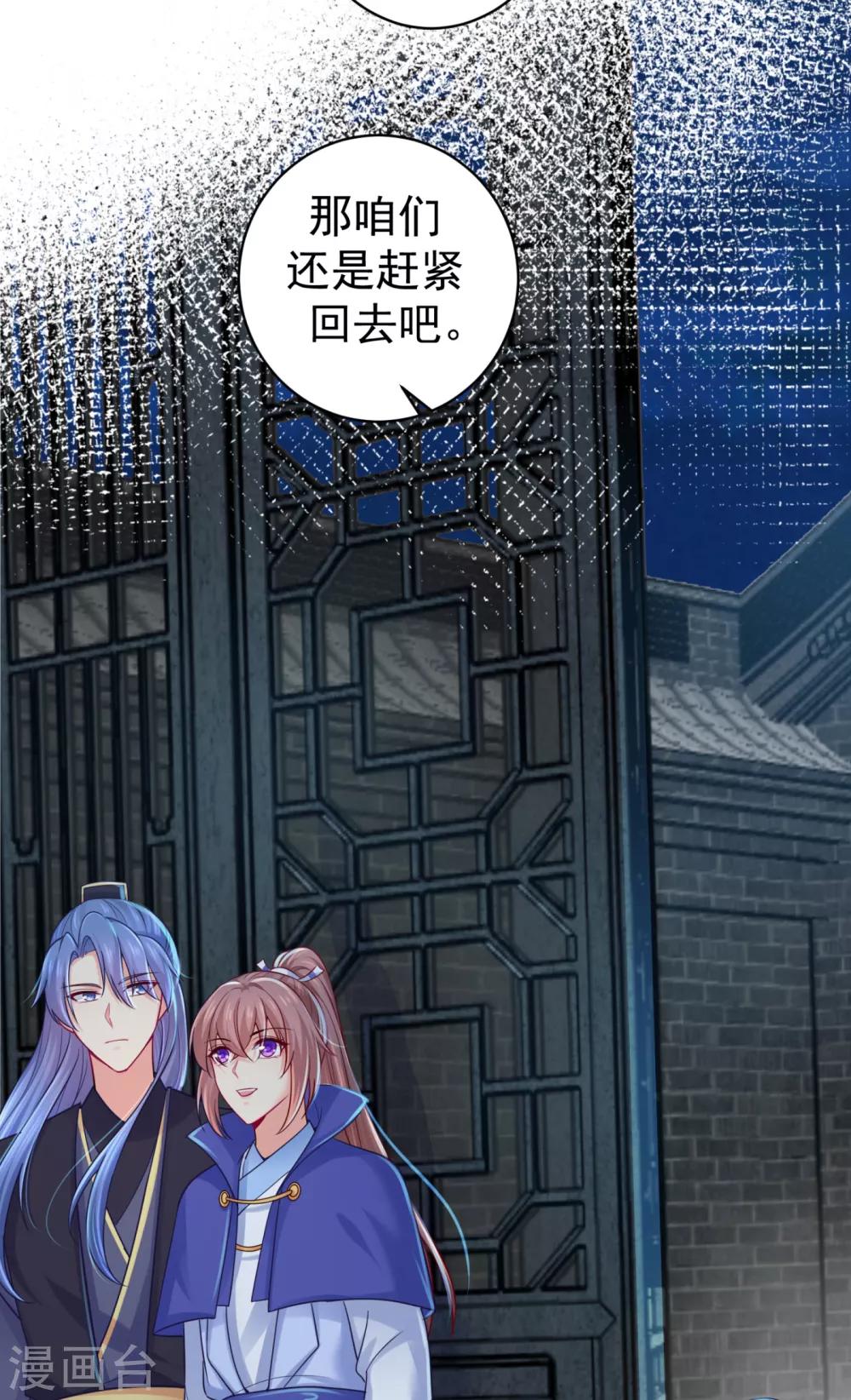 法医狂妃韩漫全集-第210话 “贵妃谋反案”？无删减无遮挡章节图片 