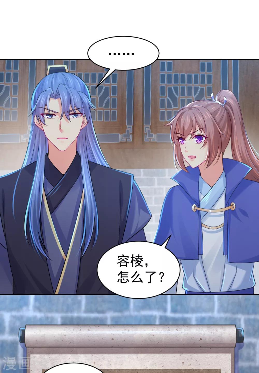 法医狂妃韩漫全集-第210话 “贵妃谋反案”？无删减无遮挡章节图片 