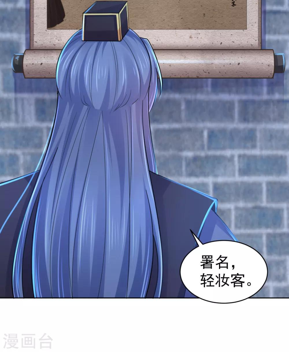 法医狂妃韩漫全集-第210话 “贵妃谋反案”？无删减无遮挡章节图片 