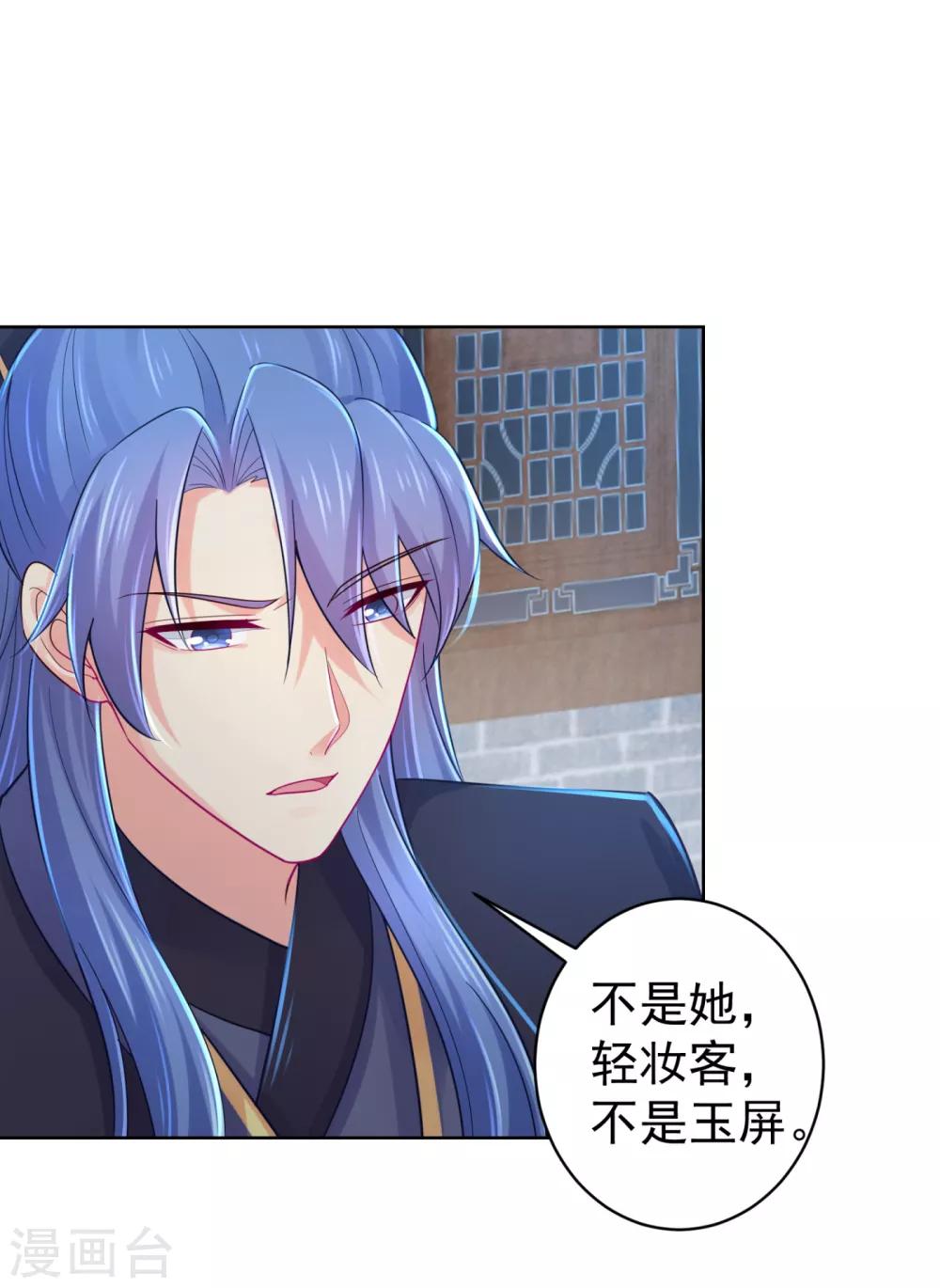 法医狂妃韩漫全集-第210话 “贵妃谋反案”？无删减无遮挡章节图片 