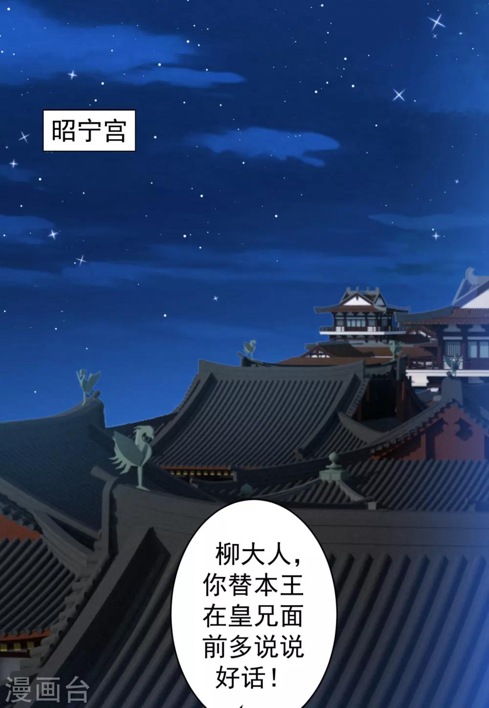 法医狂妃韩漫全集-第210话 “贵妃谋反案”？无删减无遮挡章节图片 