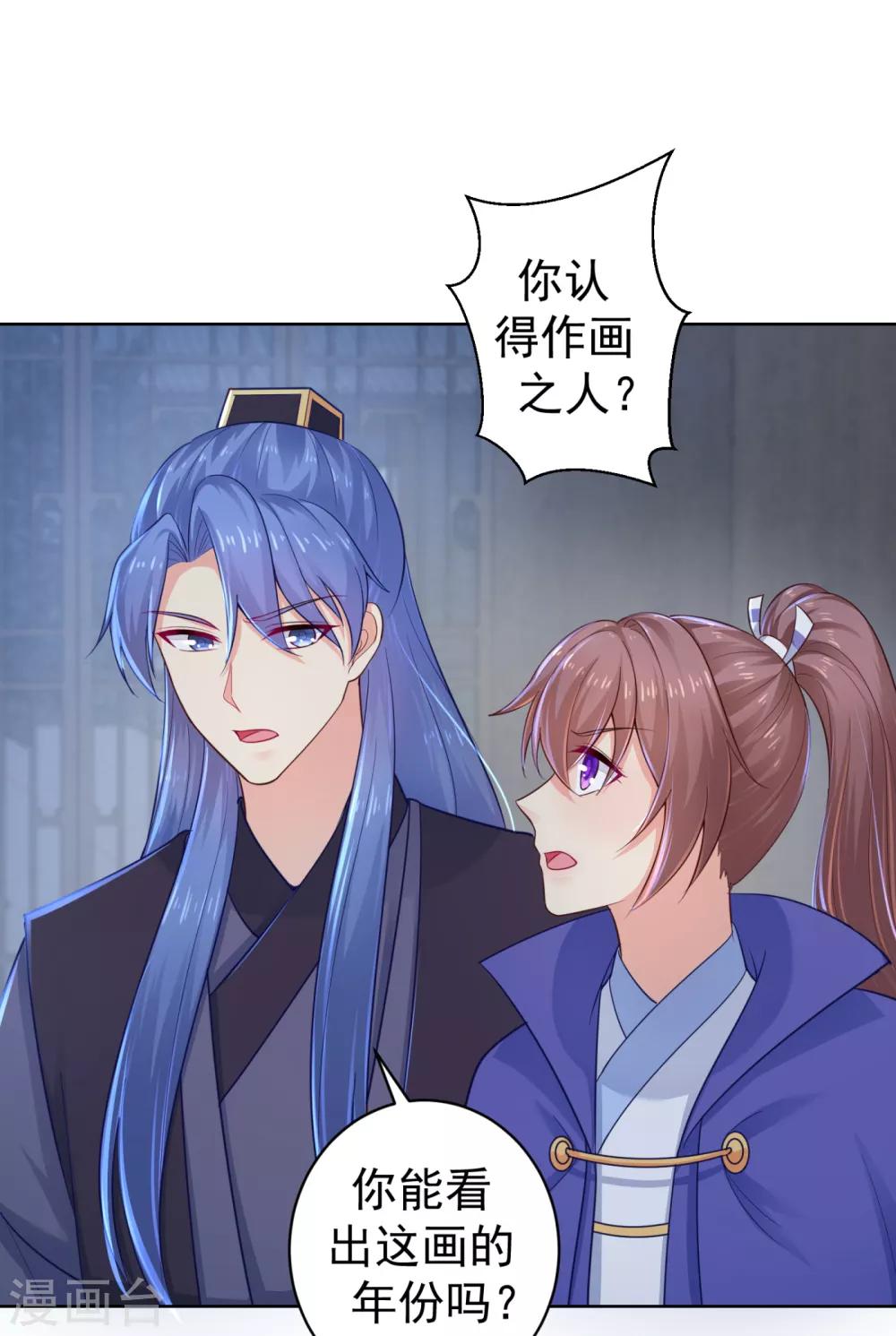 法医狂妃韩漫全集-第210话 “贵妃谋反案”？无删减无遮挡章节图片 