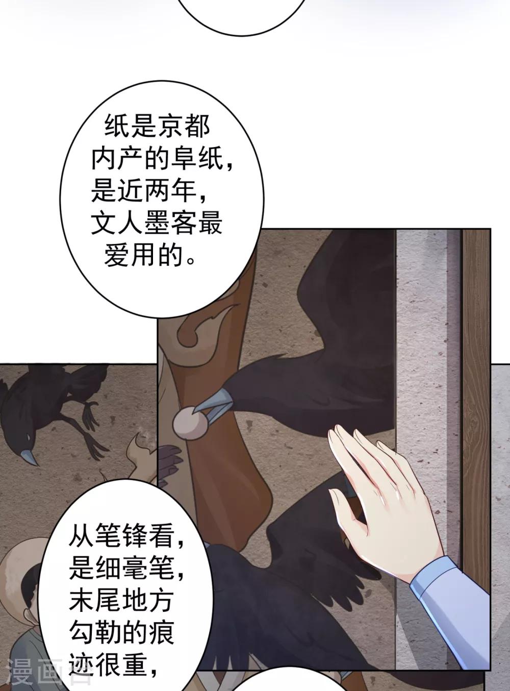 法医狂妃韩漫全集-第210话 “贵妃谋反案”？无删减无遮挡章节图片 