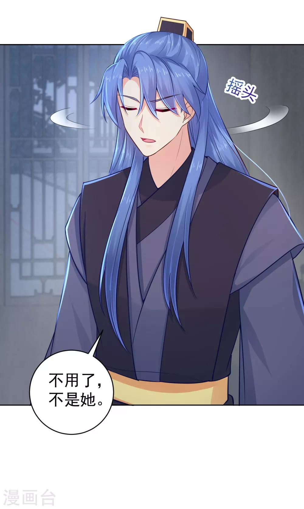 法医狂妃韩漫全集-第210话 “贵妃谋反案”？无删减无遮挡章节图片 