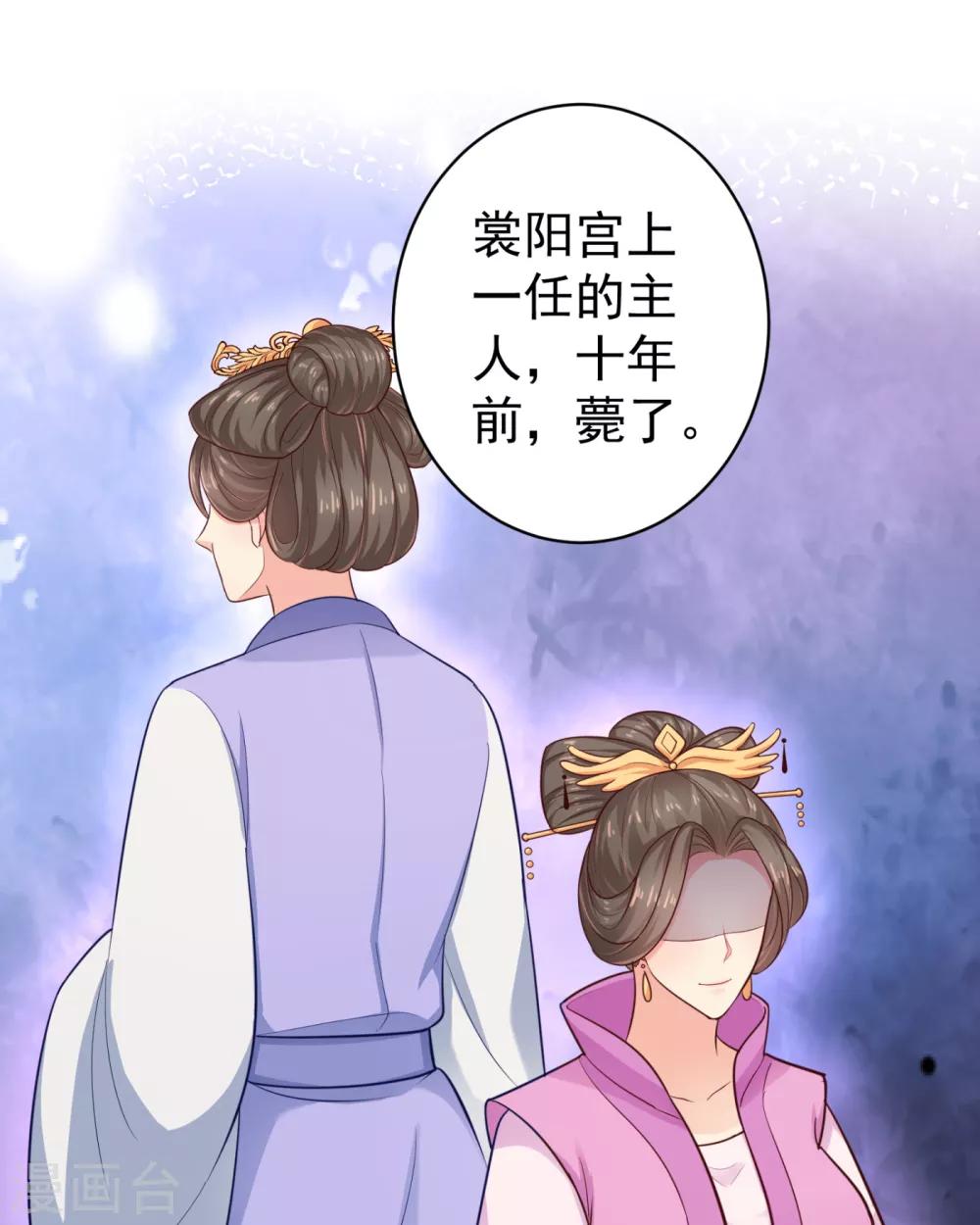 法医狂妃韩漫全集-第210话 “贵妃谋反案”？无删减无遮挡章节图片 