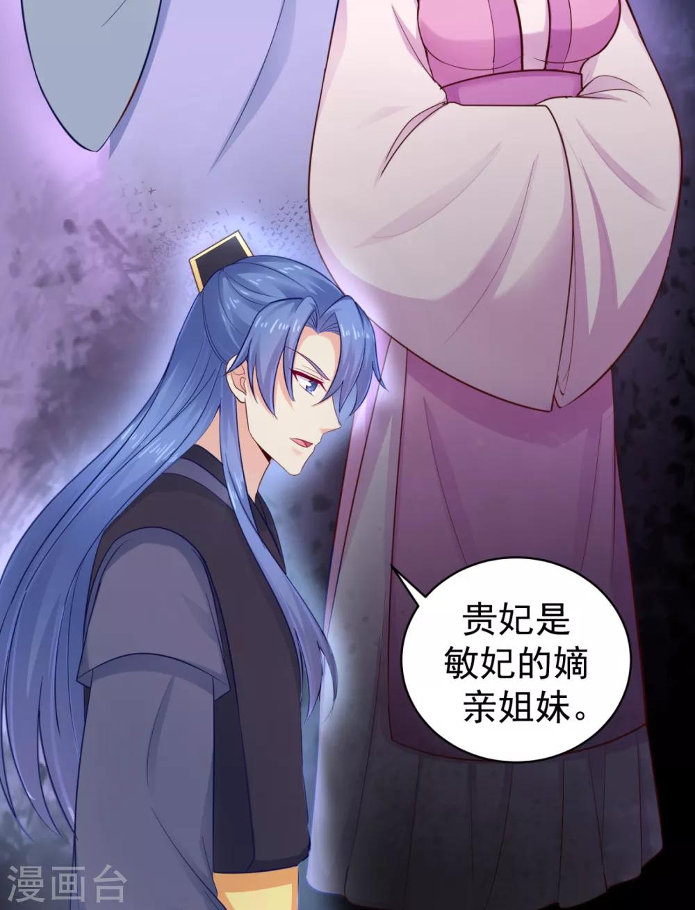 法医狂妃韩漫全集-第210话 “贵妃谋反案”？无删减无遮挡章节图片 
