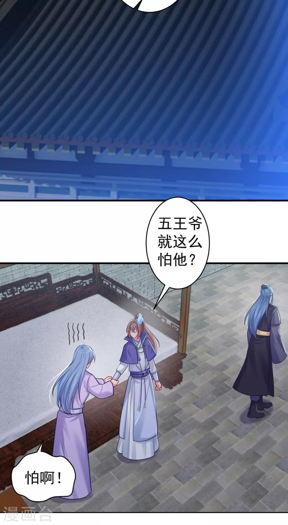 法医狂妃韩漫全集-第210话 “贵妃谋反案”？无删减无遮挡章节图片 