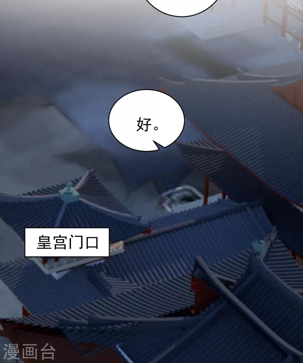 法医狂妃韩漫全集-第210话 “贵妃谋反案”？无删减无遮挡章节图片 